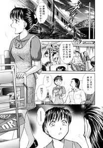Page 127 of o SEWA shi masu - preview thumbnail