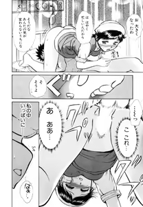Page 16 of o SEWA shi masu - preview thumbnail