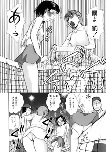 Page 174 of o SEWA shi masu - preview thumbnail
