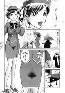 Page 189 of o SEWA shi masu - preview thumbnail
