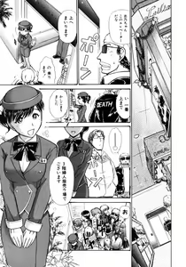 Page 195 of o SEWA shi masu - preview thumbnail