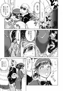 Page 197 of o SEWA shi masu - preview thumbnail