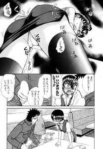 Page 35 of o SEWA shi masu - preview thumbnail