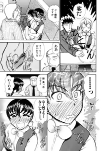 Page 39 of o SEWA shi masu - preview thumbnail