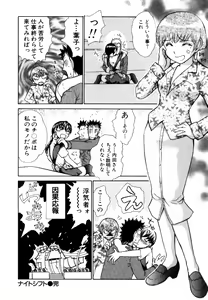 Page 46 of o SEWA shi masu - preview thumbnail