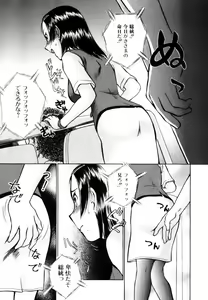 Page 73 of o SEWA shi masu - preview thumbnail