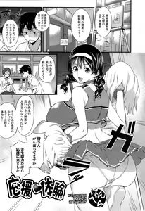 Page 111 of COMIC Ero-tama 2014-11 Vol. 5 - preview thumbnail