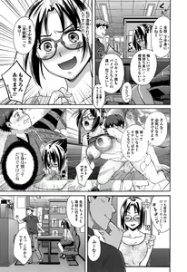 Page 141 of COMIC Ero-tama 2014-11 Vol. 5 - preview thumbnail