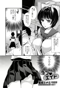 Page 162 of COMIC Ero-tama 2014-11 Vol. 5 - preview thumbnail