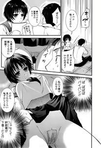 Page 165 of COMIC Ero-tama 2014-11 Vol. 5 - preview thumbnail