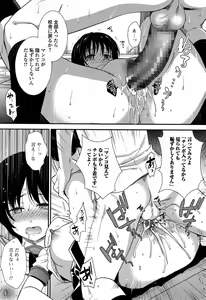 Page 175 of COMIC Ero-tama 2014-11 Vol. 5 - preview thumbnail