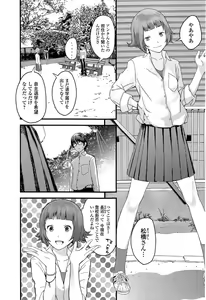 Page 182 of COMIC Ero-tama 2014-11 Vol. 5 - preview thumbnail