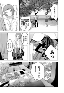 Page 183 of COMIC Ero-tama 2014-11 Vol. 5 - preview thumbnail