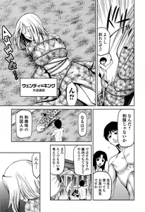 Page 207 of COMIC Ero-tama 2014-11 Vol. 5 - preview thumbnail