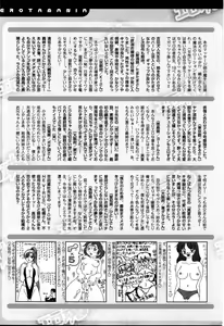 Page 229 of COMIC Ero-tama 2014-11 Vol. 5 - preview thumbnail