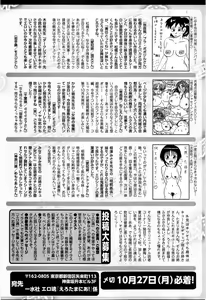 Page 230 of COMIC Ero-tama 2014-11 Vol. 5 - preview thumbnail