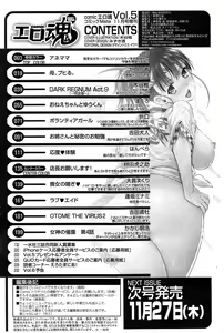 Page 234 of COMIC Ero-tama 2014-11 Vol. 5 - preview thumbnail