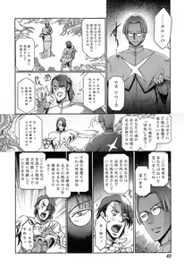 Page 48 of COMIC Ero-tama 2014-11 Vol. 5 - preview thumbnail