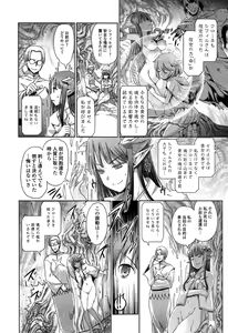 Page 50 of COMIC Ero-tama 2014-11 Vol. 5 - preview thumbnail