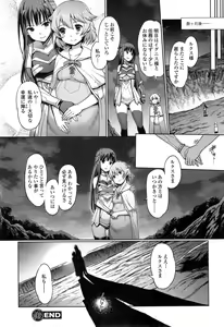 Page 54 of COMIC Ero-tama 2014-11 Vol. 5 - preview thumbnail