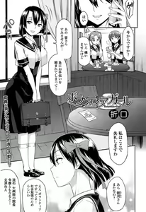 Page 71 of COMIC Ero-tama 2014-11 Vol. 5 - preview thumbnail