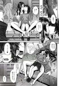 Page 93 of COMIC Ero-tama 2014-11 Vol. 5 - preview thumbnail