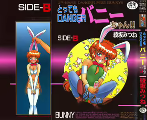 Tottemo DANGER Bunny-chan!! SIDE-B — hentai manga cover on Fhentai