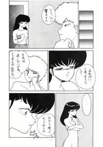 Page 11 of Opepepe Vol. 7 - preview thumbnail