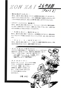 Page 62 of Opepepe Vol. 7 - preview thumbnail