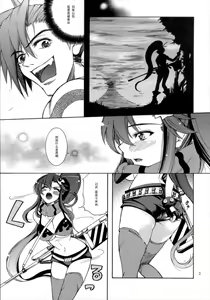 Page 4 of Yoko mo Ushiro wa Suki Darake!! - preview thumbnail
