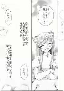 Page 126 of Romance - preview thumbnail