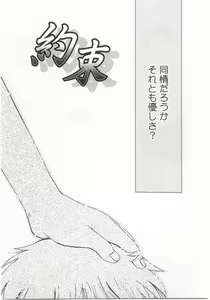 Page 138 of Romance - preview thumbnail