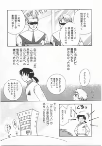 Page 140 of Romance - preview thumbnail