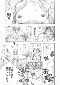 Page 14 of Romance - preview thumbnail