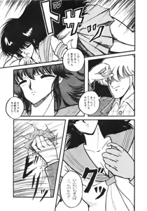 Page 45 of Opepepe Vol. 4 - preview thumbnail