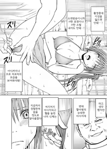 Page 13 of Koe no Dasenai Joukyou de Massage de Ikasareru Onnatachi - preview thumbnail