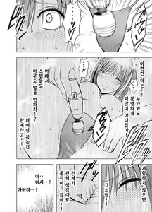 Page 21 of Koe no Dasenai Joukyou de Massage de Ikasareru Onnatachi - preview thumbnail