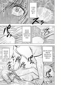 Page 57 of Koe no Dasenai Joukyou de Massage de Ikasareru Onnatachi - preview thumbnail
