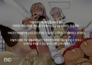 Page 116 of Boku no Seishori Gakari wa Ijimekko Gal | 내 성처리 담당은 짓궂은 갸루 - preview thumbnail