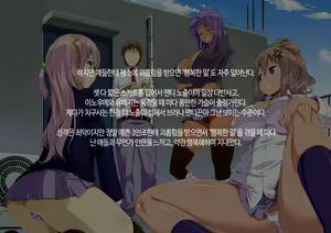 Page 9 of Boku no Seishori Gakari wa Ijimekko Gal | 내 성처리 담당은 짓궂은 갸루 - preview thumbnail