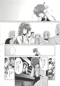 Page 14 of Ore ga TE de Kimi wa Alter - preview thumbnail