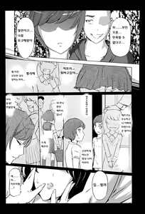 Page 109 of Boshi Numa - preview thumbnail