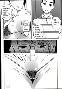 Page 148 of Boshi Numa - preview thumbnail
