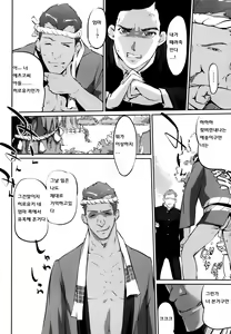 Page 8 of Boshi Numa - preview thumbnail