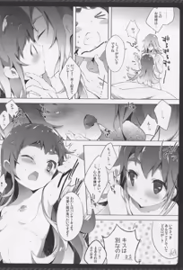 Page 8 of Namakeru Hime no Dousei Seikatsu. - preview thumbnail