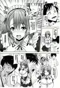 Page 121 of Chichiiro Toiki - preview thumbnail