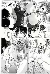 Page 178 of Chichiiro Toiki - preview thumbnail