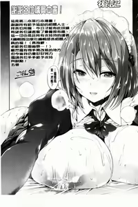 Page 196 of Chichiiro Toiki - preview thumbnail