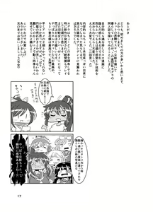 Page 16 of Haruka naru Toki no Naka de - preview thumbnail