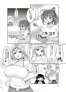 Page 3 of Haruka naru Toki no Naka de - preview thumbnail